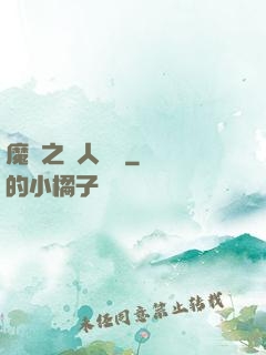 魔獸之獸人爭鋒