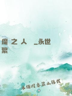 魔獸之獸人爭鋒