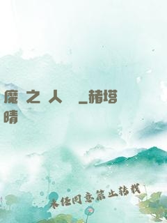 魔獸之獸人爭鋒