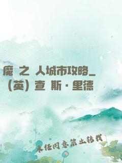 魔獸之魚人城市攻略