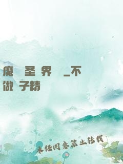 魔獸劍圣異界縱橫