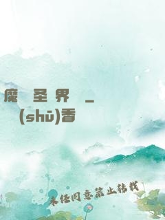 魔獸劍圣異界縱橫