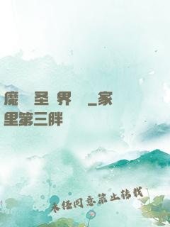 魔獸劍圣異界縱橫