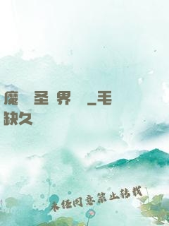 魔獸劍圣異界縱橫