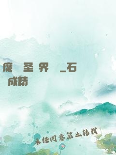魔獸劍圣異界縱橫
