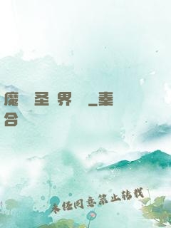 魔獸劍圣異界縱橫