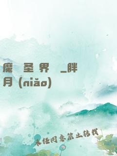 魔獸劍圣異界縱橫