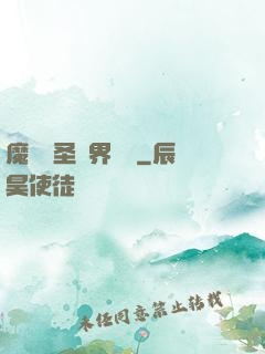魔獸劍圣異界縱橫
