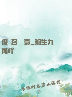 魔獸召喚傳奇
