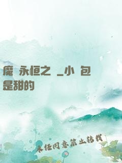 魔獸永恒之樹