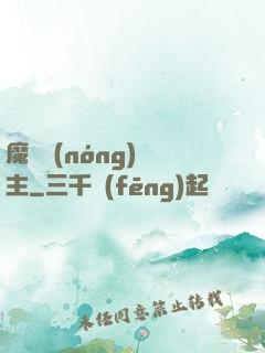 魔獸農(nóng)場主