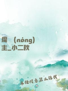 魔獸農(nóng)場主
