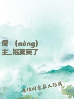 魔獸農(nóng)場主