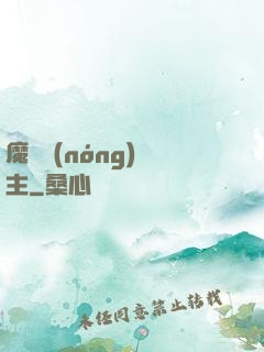 魔獸農(nóng)場主