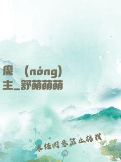 魔獸農(nóng)場主