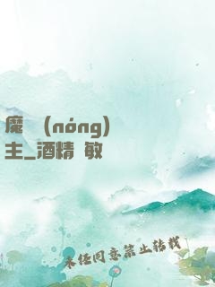 魔獸農(nóng)場主
