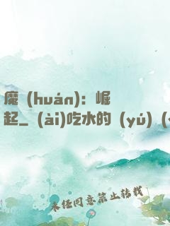 魔環(huán)：崛起