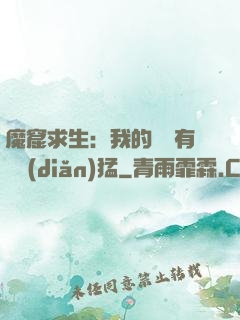魔窟求生：我的鐵鍬有億點(diǎn)猛