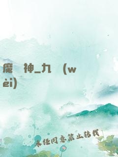 魔羅劍神