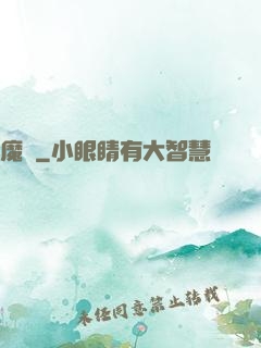 魔臨