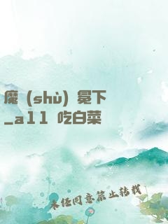 魔術(shù)師冕下