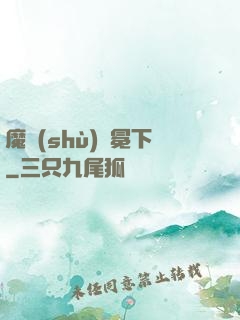 魔術(shù)師冕下