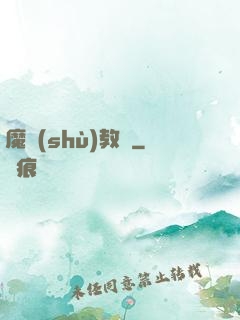 魔術(shù)教練