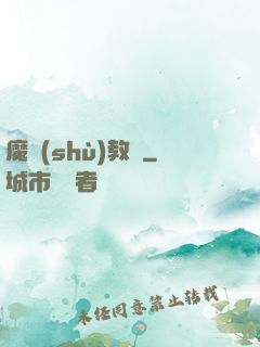 魔術(shù)教練