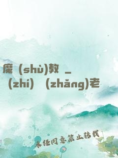魔術(shù)教練