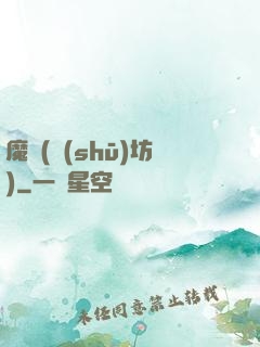 魔裝(書(shū)坊)
