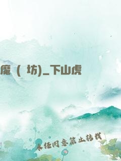 魔裝(書坊)