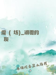 魔裝(書坊)