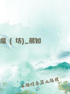 魔裝(書坊)