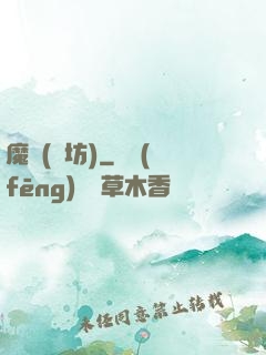 魔裝(書坊)