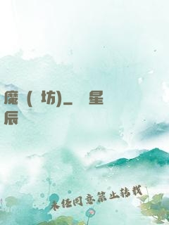 魔裝(書坊)