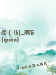 魔裝(書坊)