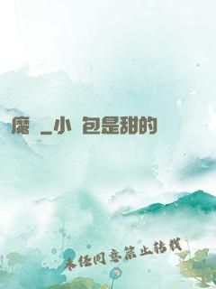 魔裝