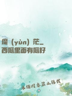 魔運(yùn)蒼茫