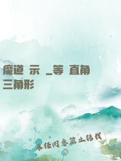 魔道啟示錄