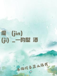 魔頭進(jìn)階計(jì)劃