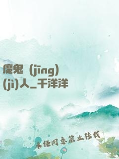 魔鬼經(jīng)紀(jì)人