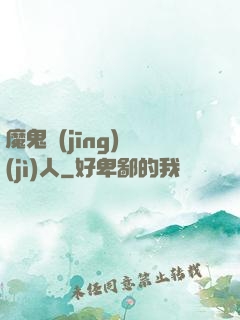 魔鬼經(jīng)紀(jì)人