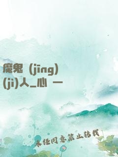 魔鬼經(jīng)紀(jì)人