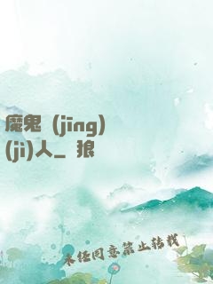 魔鬼經(jīng)紀(jì)人
