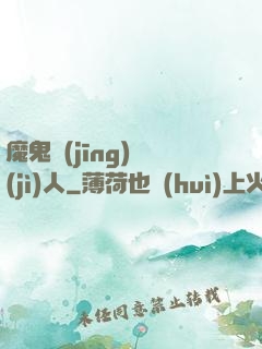 魔鬼經(jīng)紀(jì)人