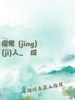 魔鬼經(jīng)紀(jì)人
