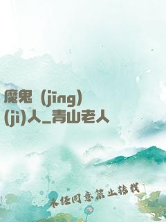 魔鬼經(jīng)紀(jì)人