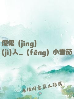 魔鬼經(jīng)紀(jì)人