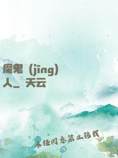 魔鬼經(jīng)紀人