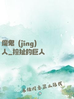 魔鬼經(jīng)紀人